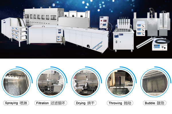汽車零部件超聲波清洗機