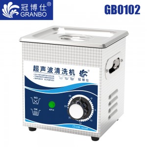 冠博仕GB0102超聲波清洗機(jī)｜2L/60W｜機(jī)械定時(shí)無(wú)加熱