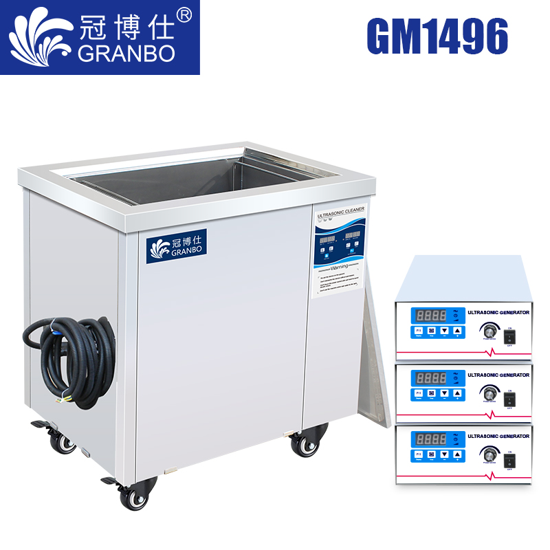 冠博仕GM1496超聲波清洗機(jī)｜960L/7200W 可調(diào)｜ 工業(yè)單槽機(jī) 支持定制