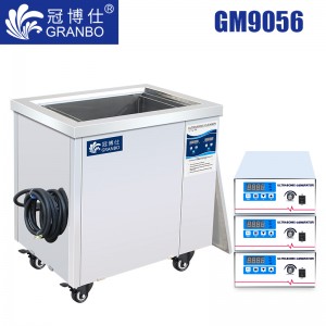 冠博仕GM9056超聲波清洗機｜560L/4500W 可調(diào)｜工業(yè)單槽機 支持定制