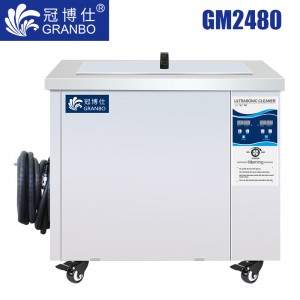 冠博仕GM2480超聲波清洗機｜88L/1200W 可調(diào)｜工業(yè)單槽機 支持定制