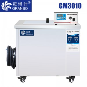 冠博仕GM3010超聲波清洗機｜108L/1500W 可調(diào)｜工業(yè)單槽機 支持定制