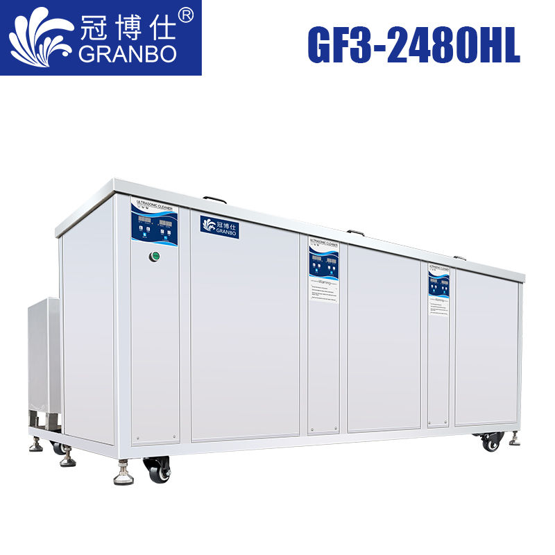 冠博仕GF3-2480HL三槽超聲波清洗機(jī)｜88L/1200W｜45L-960L容量可選支持定制