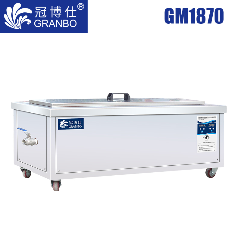 冠博仕GM1870超聲波清洗機｜70L/900W 可調｜ 長條型工業(yè)單槽機 支持定制