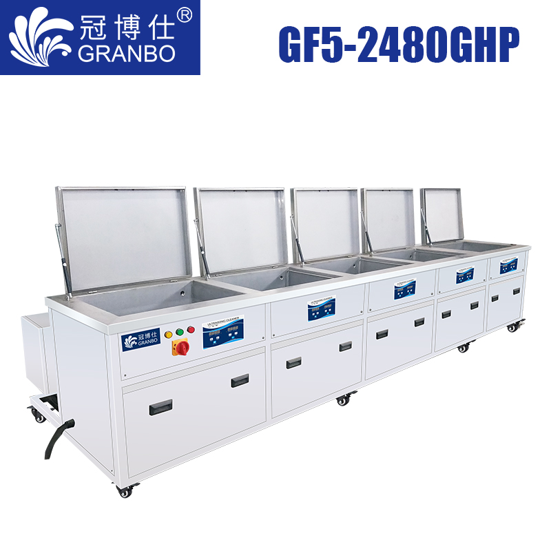 冠博仕GF5-2480GHP｜五槽超聲波清洗機｜88L/1200W支持定制