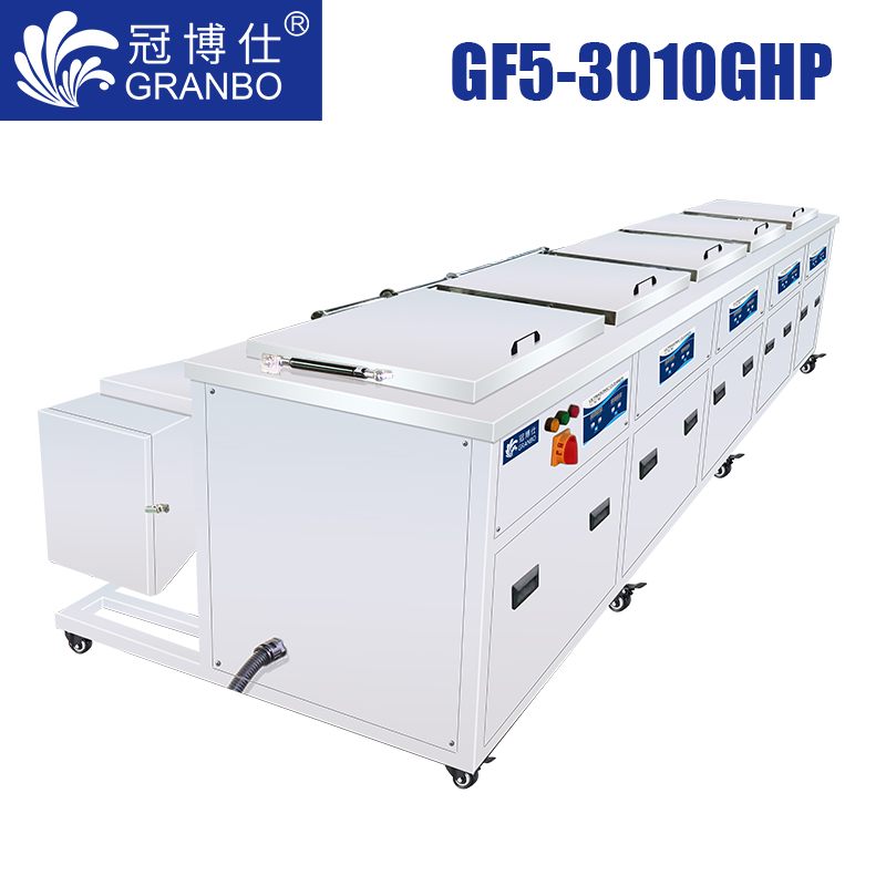 冠博仕GF5-3010GHP｜五槽超聲波清洗機｜108L/1500W支持定制