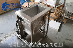 廚具超聲波清洗機(jī) 帶噴淋 過濾循環(huán)系統(tǒng)【定制展示】