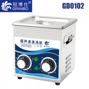 冠博仕GD0102超聲波清洗機(jī)｜2L/60W｜機(jī)械定時(shí)調(diào)溫