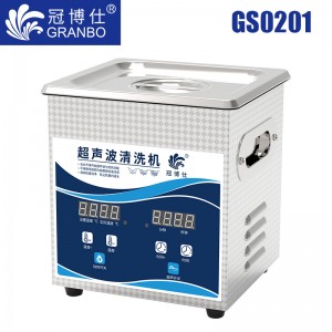 冠博仕GS0201超聲波清洗機(jī)｜1.3L/120W｜數(shù)顯定時(shí)調(diào)溫脫氣