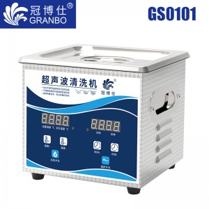 冠博仕GS0101超聲波清洗機｜1.3L/60W｜數(shù)顯定時調(diào)溫脫氣