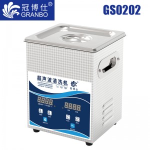 冠博仕GS0202超聲波清洗機(jī)｜2L/120W｜數(shù)顯定時(shí)調(diào)溫脫氣