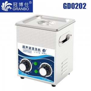 冠博仕GD0202超聲波清洗機(jī)｜2L/120W｜機(jī)械定時(shí)調(diào)溫