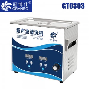 冠博仕GT0303超聲波清洗機｜3.2L/180W｜功率可調(diào)數(shù)碼調(diào)時帶加熱脫氣