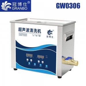 冠博仕GW0306超聲波清洗機(jī)｜6.5L/180W｜變波脫氣帶加熱