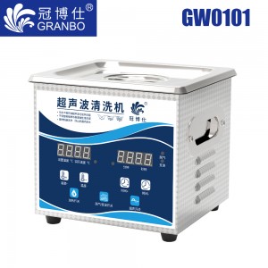 冠博仕GW0101超聲波清洗機(jī)｜1.3L/60W｜變波脫氣帶加熱