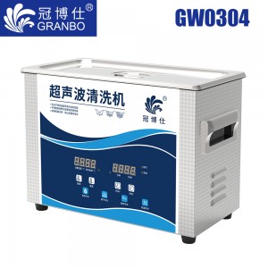 冠博仕GW0304超聲波清洗機(jī)｜4.5L/180W｜變波脫氣帶加熱