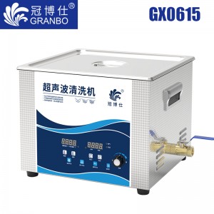 冠博仕GX0615超聲波清洗機(jī)|15L/360W|功率可調(diào) 數(shù)碼變波脫氣 帶加熱