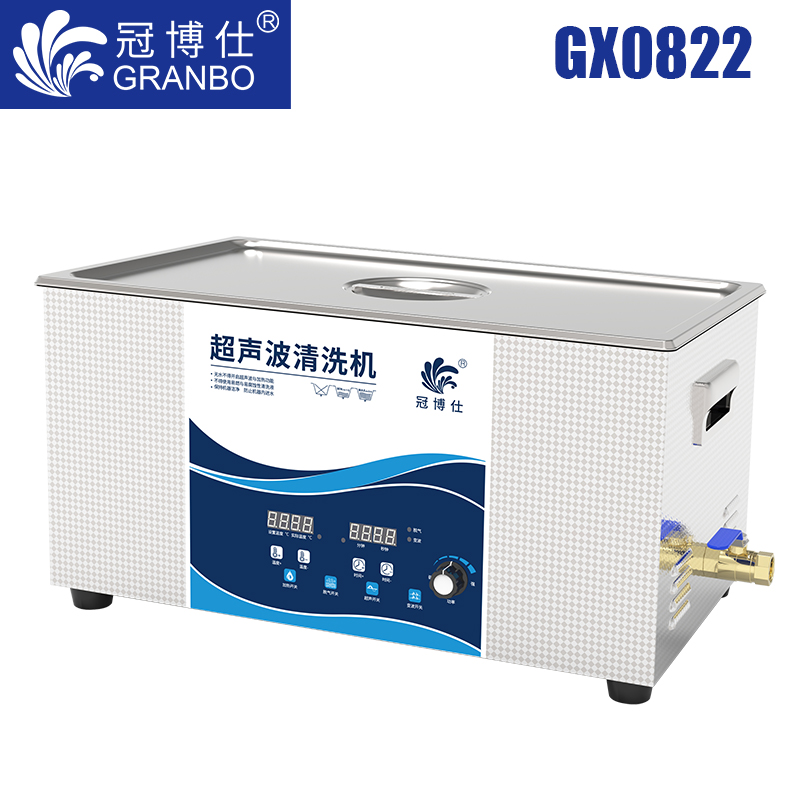 冠博仕GX0822超聲波清洗機|22L/480W|功率可調(diào) 數(shù)碼變波脫氣 帶加熱