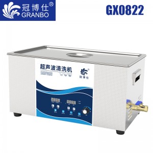 冠博仕GX0822超聲波清洗機(jī)|22L/480W|功率可調(diào) 數(shù)碼變波脫氣 帶加熱