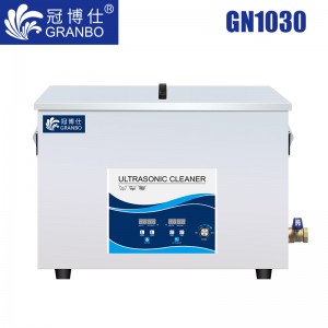 冠博仕GN1030超聲波清洗機｜30L/600W｜工業(yè)一體機 功率可調(diào) 它激板